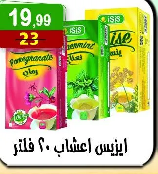 عروض هايبر النسر حتى 8 أغسطس 2025