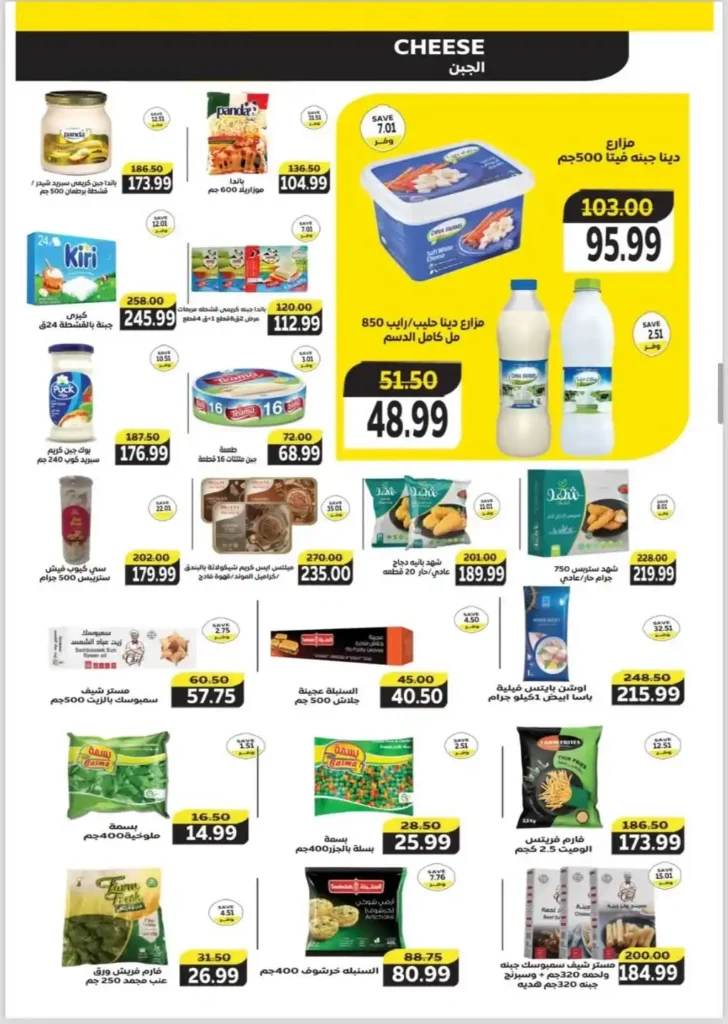 عروض Tha Mart في مدينتي
