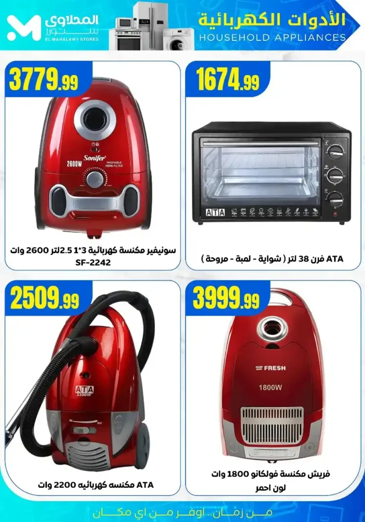 🔥 Al-Mahlawi Stores Hypermarket Offers