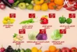 عروض هايبر ميلانو حتى 1 أغسطس.