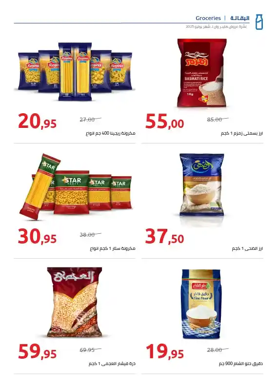 HyperOne Dry Grocery Offers 2025 - Save More on All Your Household Needs