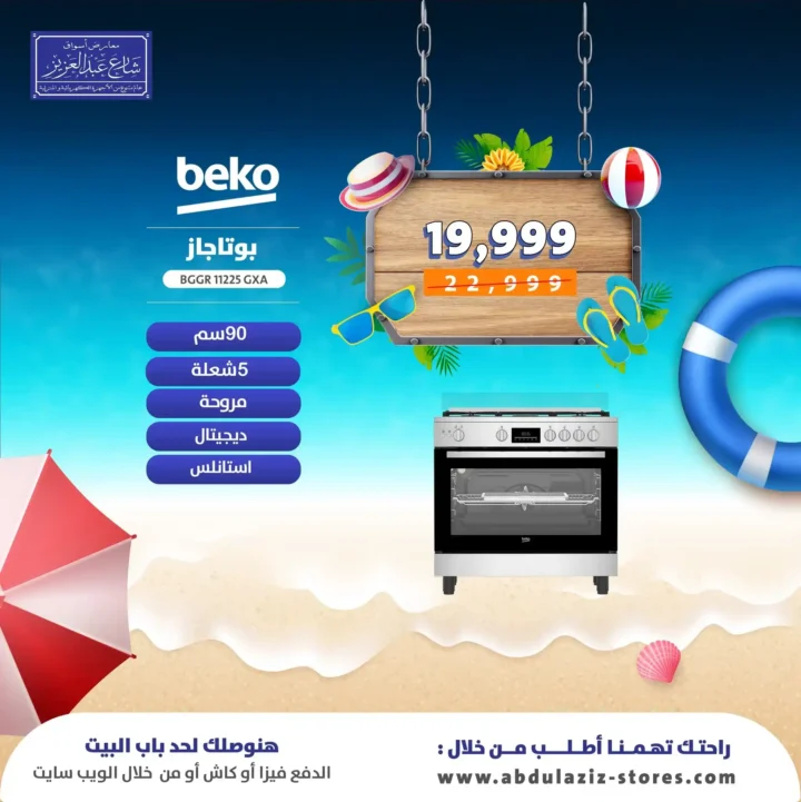 Abdul Aziz Street Markets offers on gas stoves