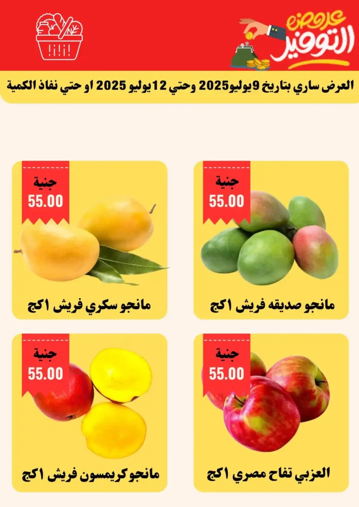 Abu Khalifa offers until July 15, 2025