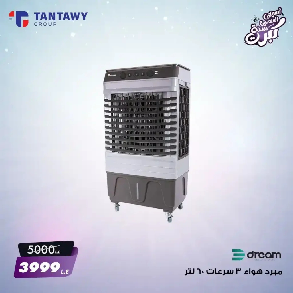 Mansoura Markets offers until the end of the month or until stocks run out