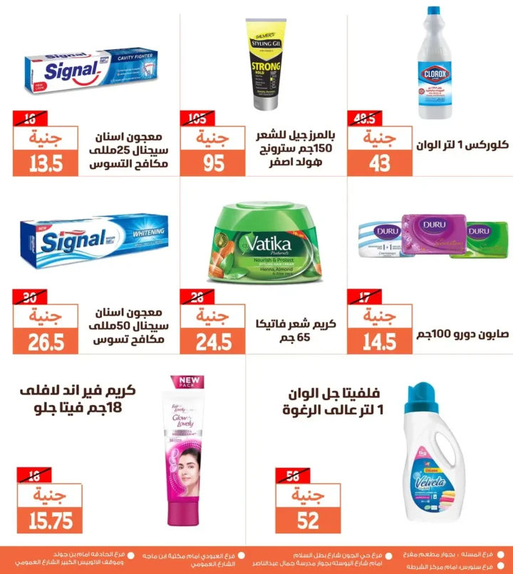 Ghallab Markets offers until July 13, 2025