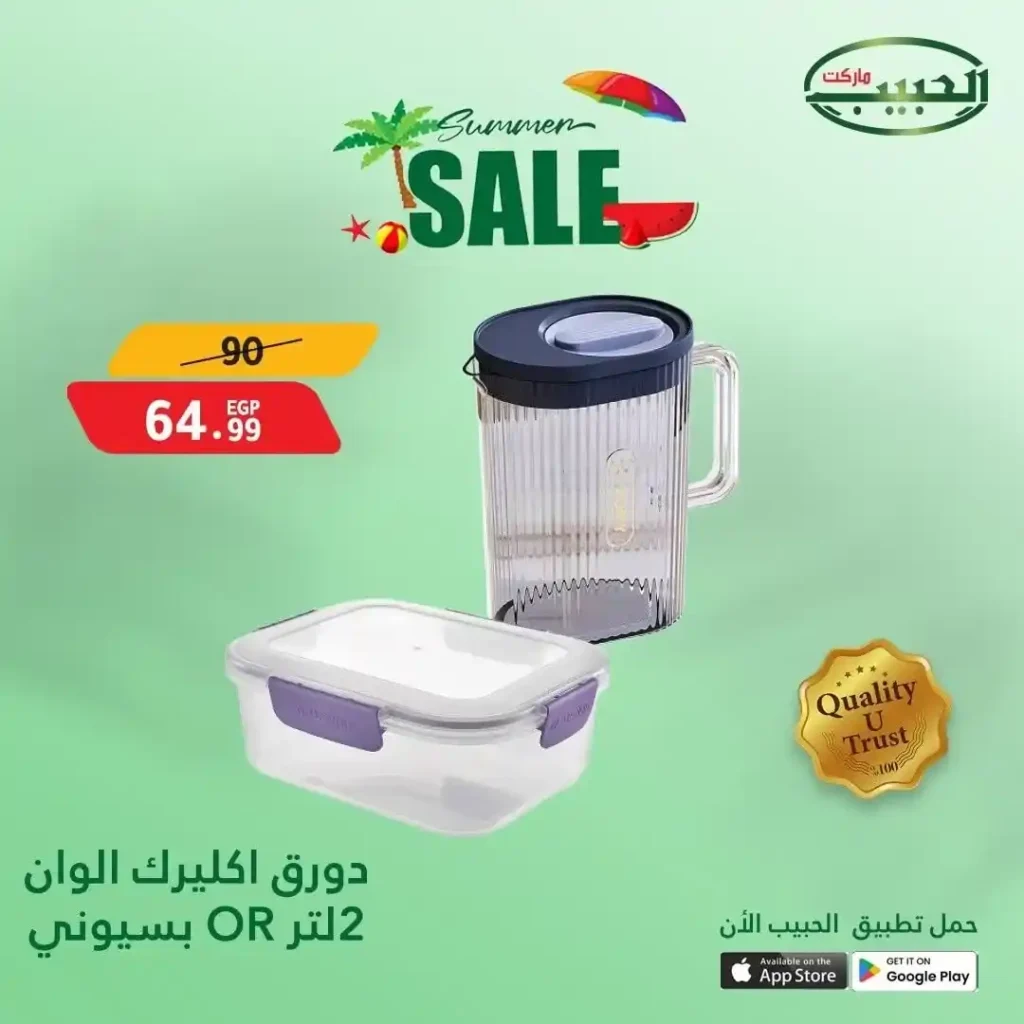 Al Habib Market offers until July 4, 2025