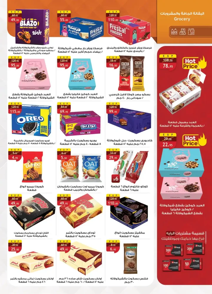 The best offers from Al Raya Market until July 28, 2025