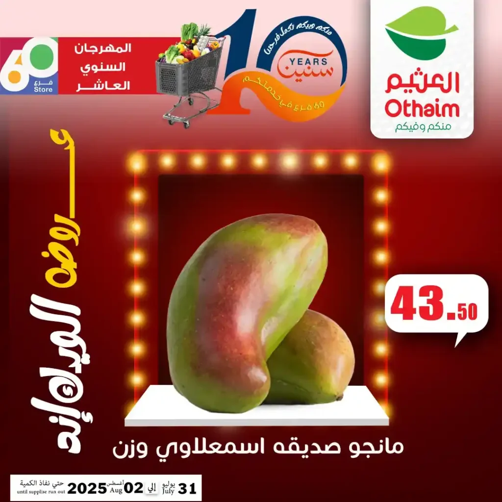 Abdullah Al-Othaim Markets Egypt Offers 2025