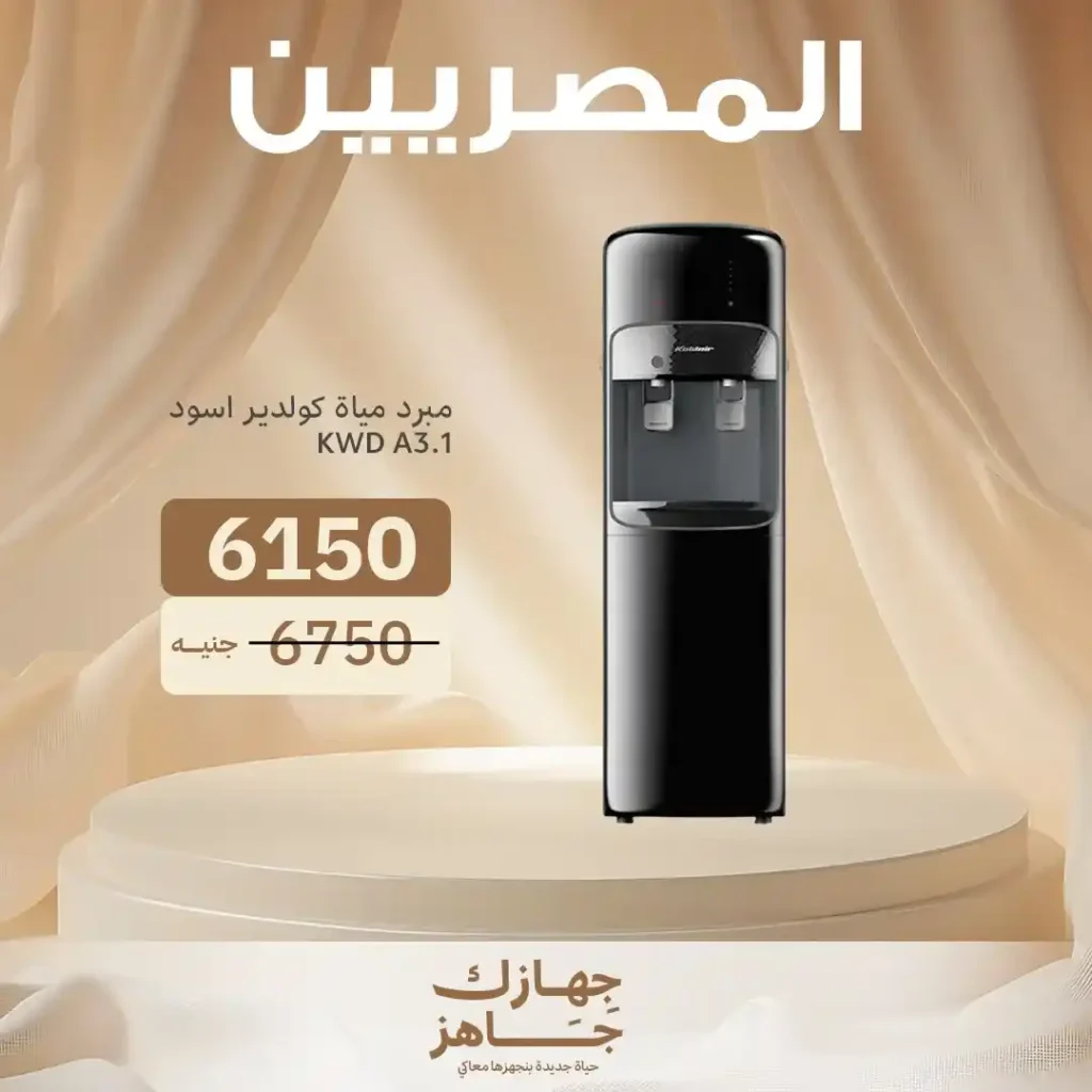 عروض المصريين جروب حتي 5 يوليو2025