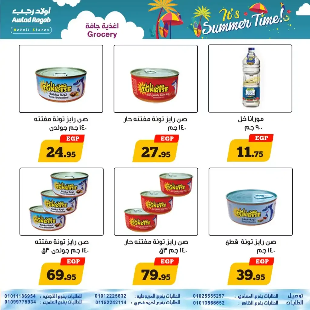 Ragab Sons offers until July 20, 2025