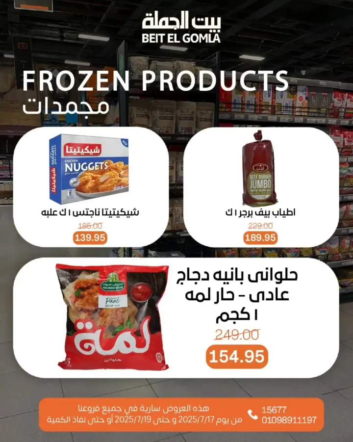 Wholesale House offers until July 19, 2025