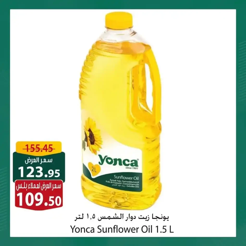 Spinneys Plus offers until July 31, 2025