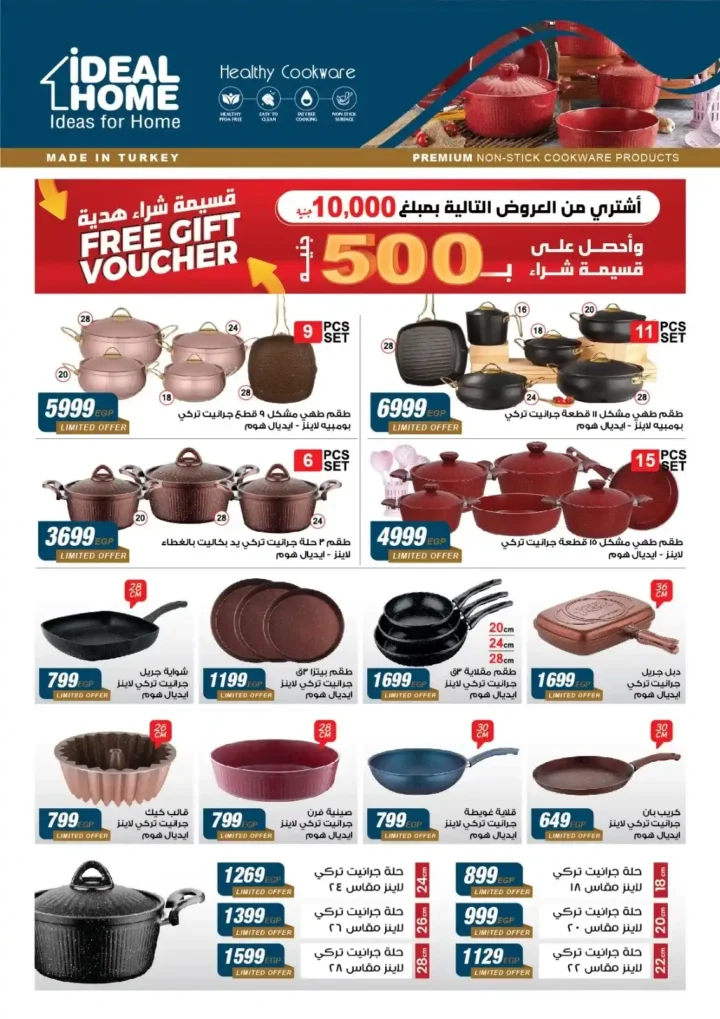 Fatah Allah Market offers until July 19, 2025