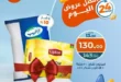 عرض اليوم من كازيون Kazyon – الخميس 31 يوليو فقط