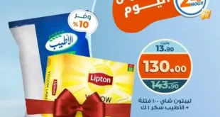 عرض اليوم من كازيون Kazyon – الخميس 31 يوليو فقط