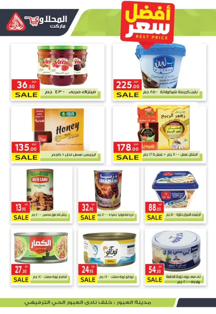 Al-Mahlawi Market offers until July 10, 2025