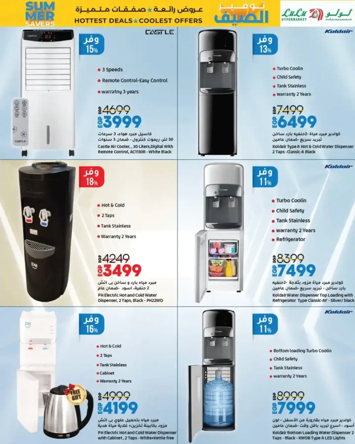 Lulu offers until July 23, 2025