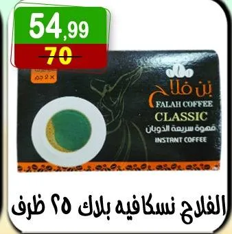 عروض هايبر النسر حتى 8 أغسطس 2025