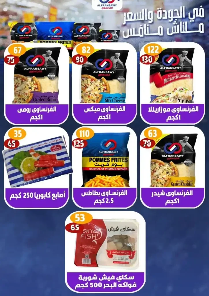 عروض هايبر مول حتى 16 يوليو 2025