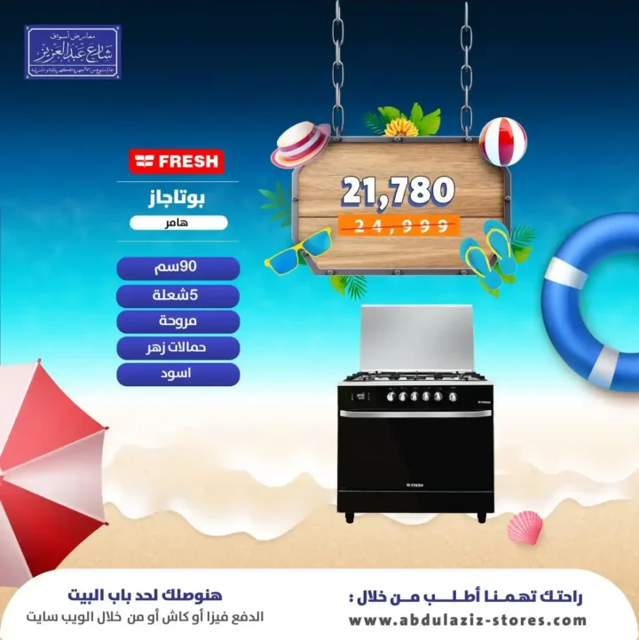 Abdul Aziz Street Markets offers on gas stoves