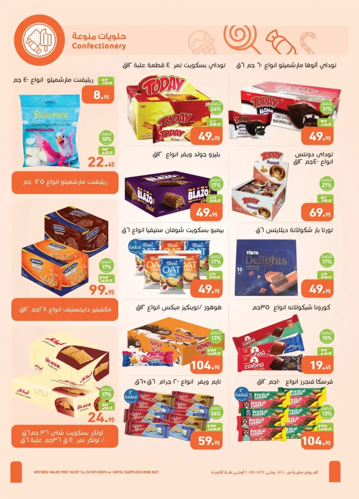 Abdullah Al-Othaim Markets offers until July 22, 2025