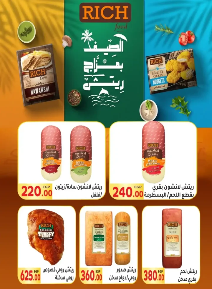 عروض المحلاوي ماركت حتى 21 يوليو 2025.