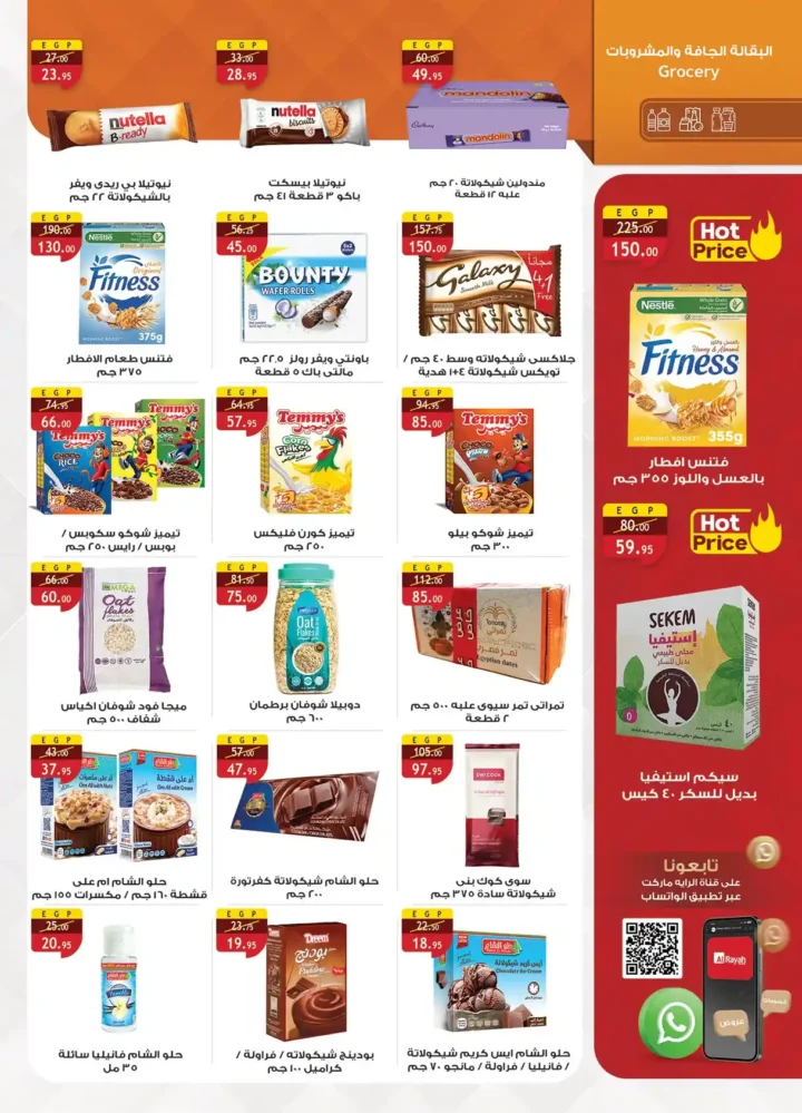 The best offers from Al Raya Market until July 28, 2025