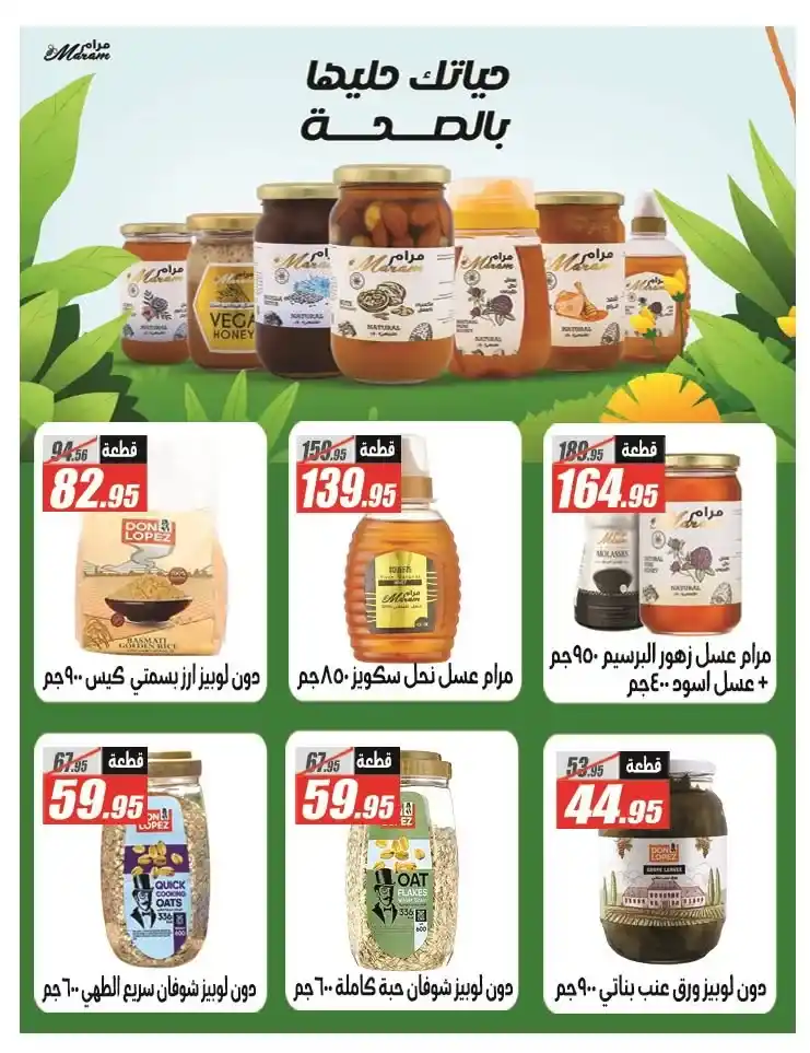 Al-Farjani Offers Welcome Summer | From July 1 to 12, 2025