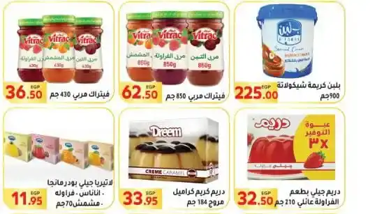 عروض المحلاوي ماركت حتى 7 أغسطس 2025.