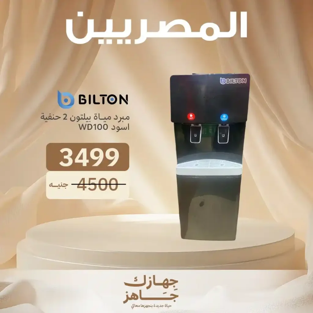 عروض المصريين جروب حتي 5 يوليو2025