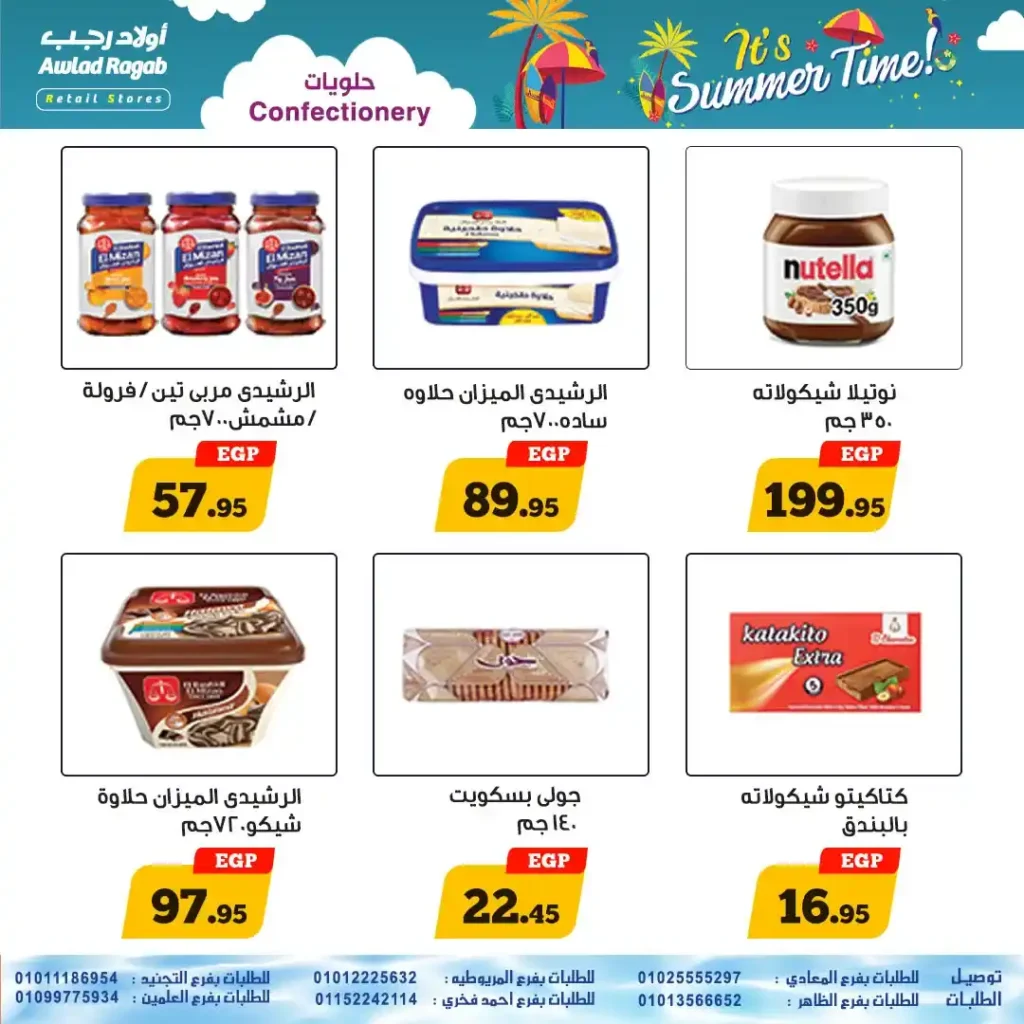 Ragab Sons offers until July 20, 2025