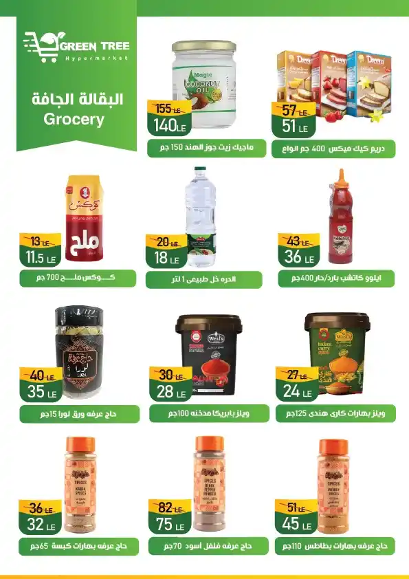Green Tree Hypermarket Summer Discounts Offers until August 12, 2025