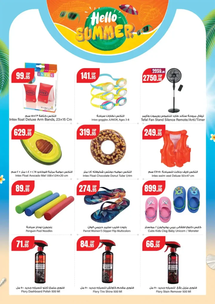 Geant Egypt Offers - Summer 2025
