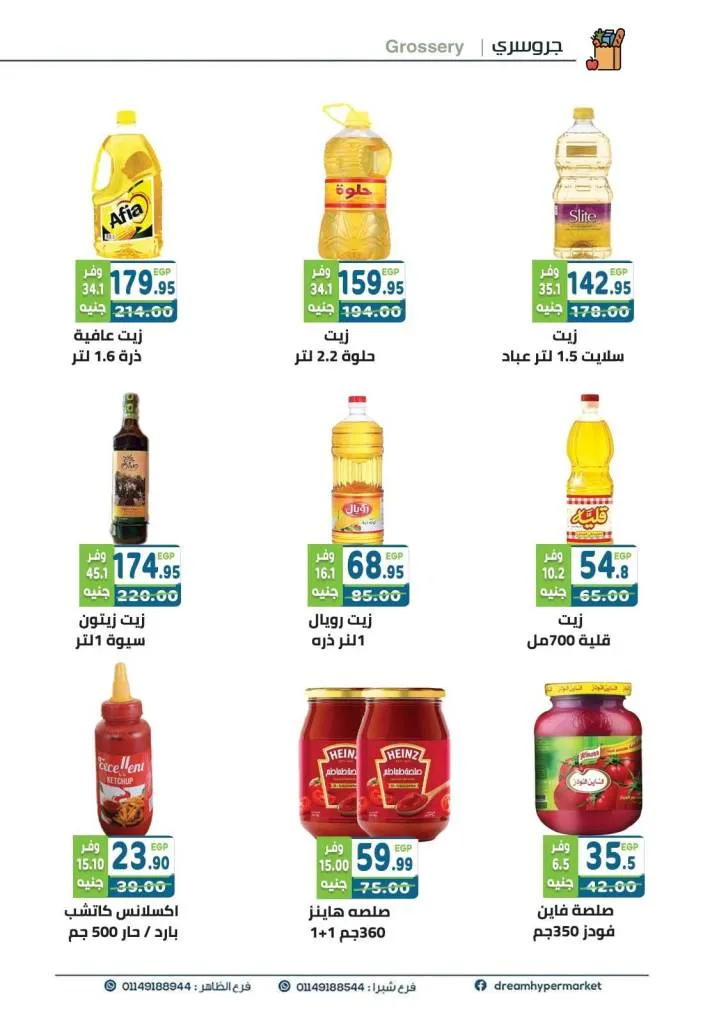 Dream Market offers for July 2025 - huge discounts and the joy of success 🎓