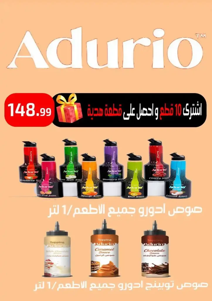 Ihab El Prince Trading Establishment offers from July 24 to 26, 2025..