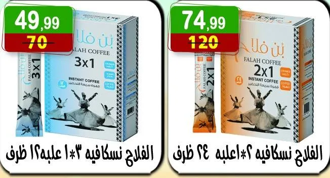 عروض هايبر النسر حتى 8 أغسطس 2025