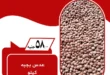 عروض هايبر الوفاء الجديدة..