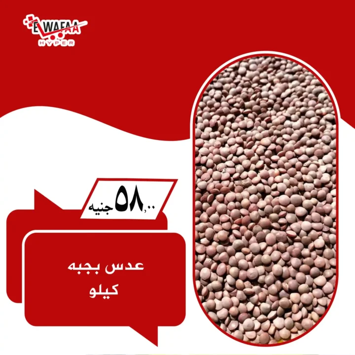 New Hyper Al-Wafa offers..