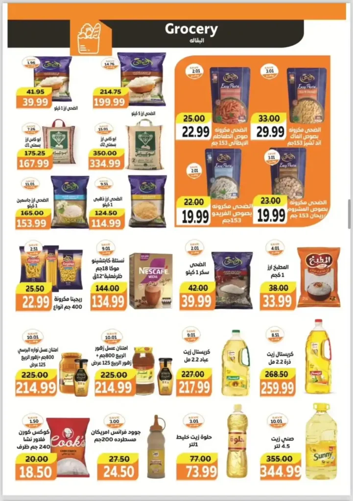 عروض Tha Mart في مدينتي