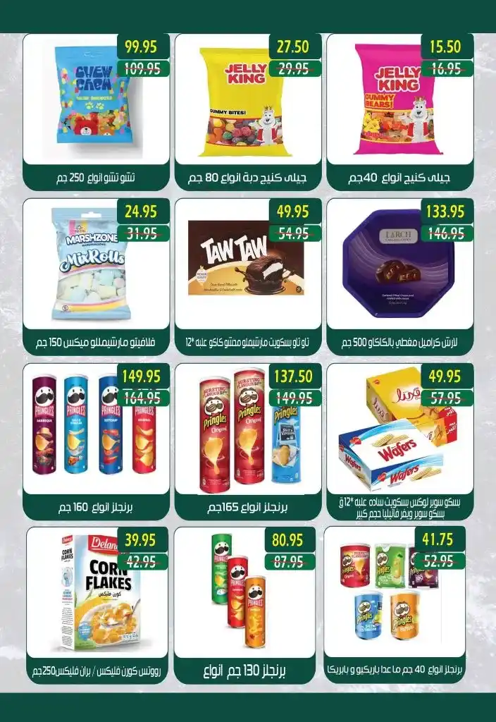 عروض الصيف - في مكاوي ماركت من 28 يوليو حتى 12 أغسطس 2025 | جودة عالية وسعر قليل