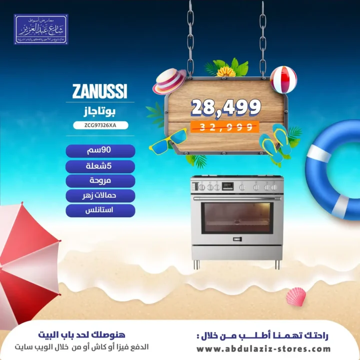 Abdul Aziz Street Markets offers on gas stoves