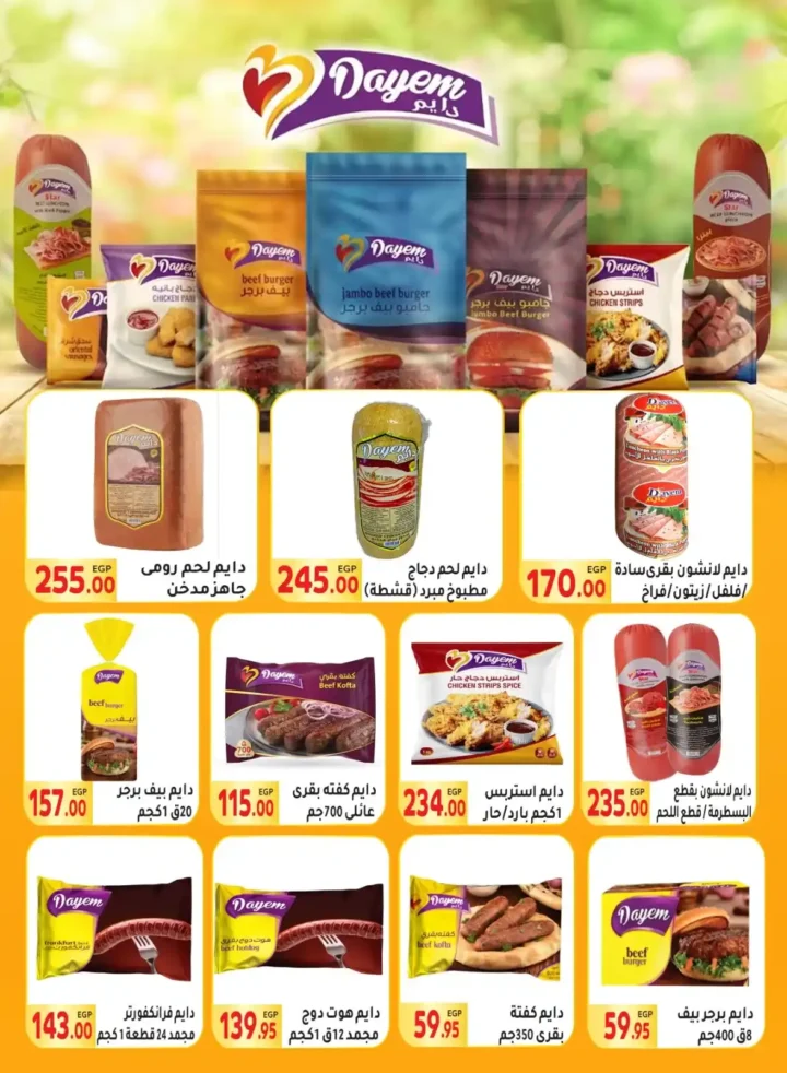 عروض المحلاوي ماركت حتى 21 يوليو 2025.