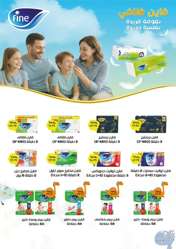 Exceptional offers at Exception Market