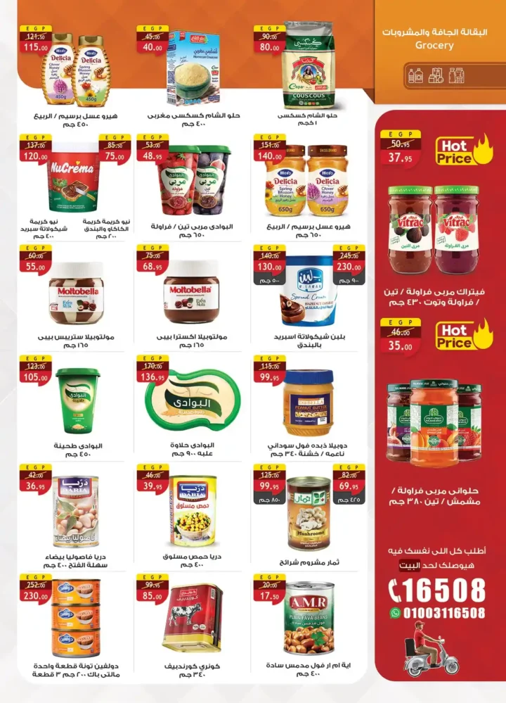 The best offers from Al Raya Market until July 28, 2025