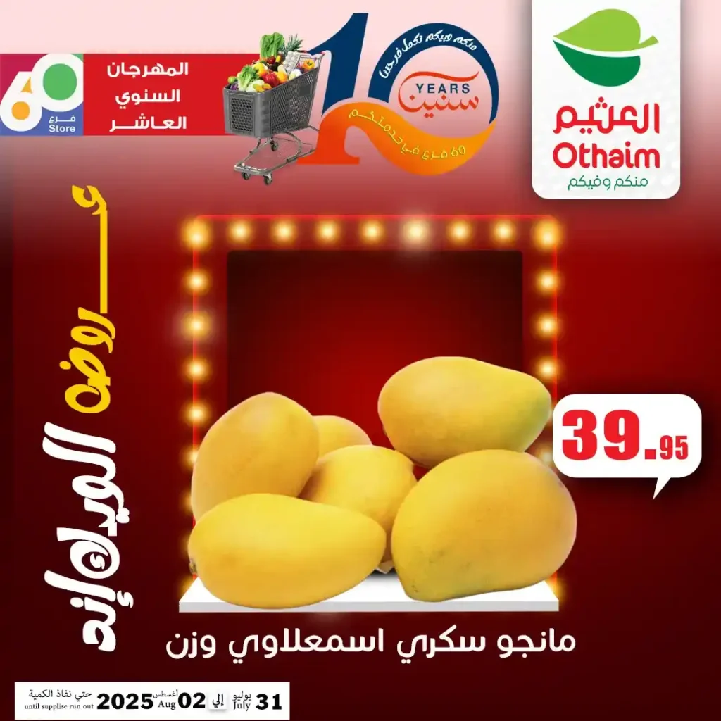 Abdullah Al-Othaim Markets Egypt Offers 2025