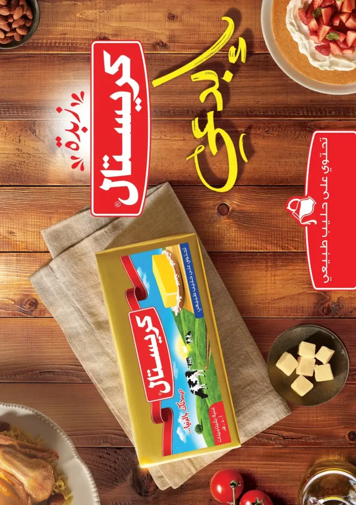 عروض العثيم من 24 يوليو حتى 5 أغسطس 2025
