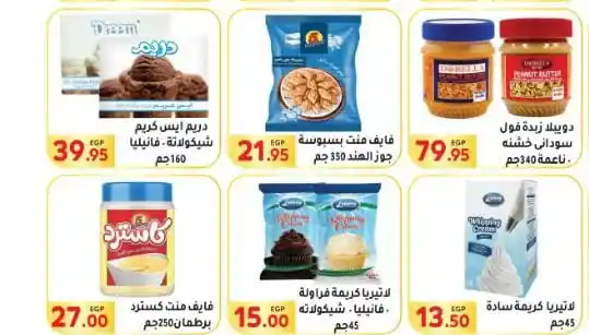 Al-Mahlawi Market offers until August 7, 2025.