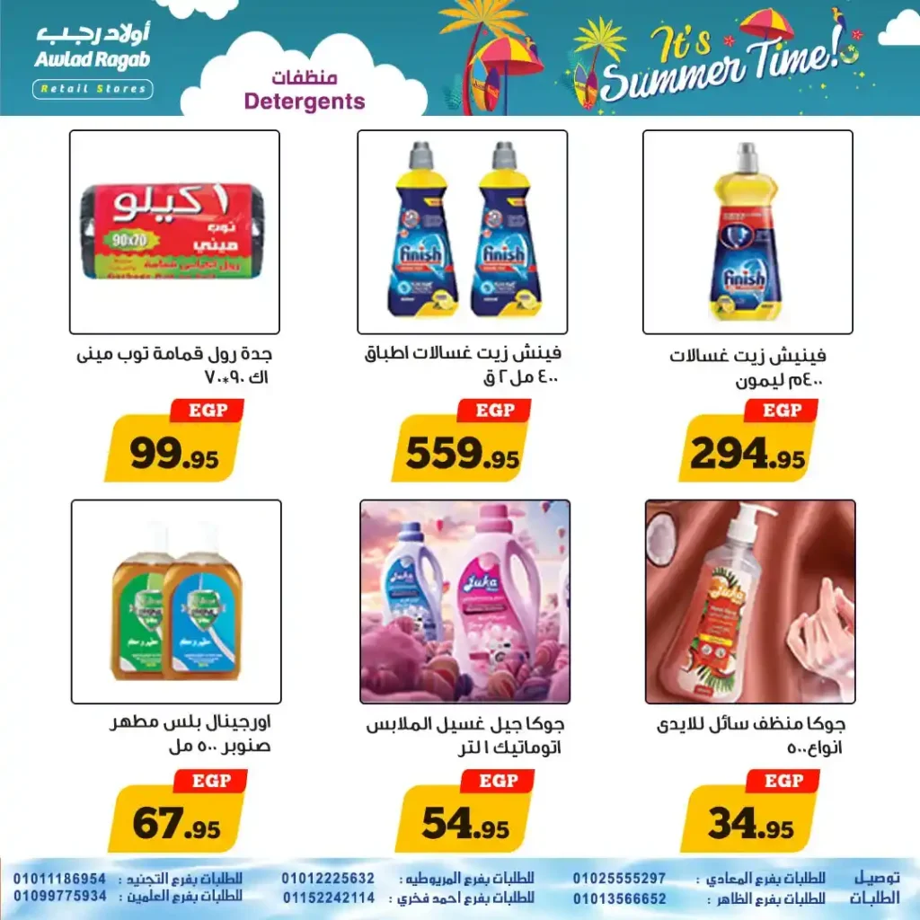 Ragab Sons offers until July 20, 2025
