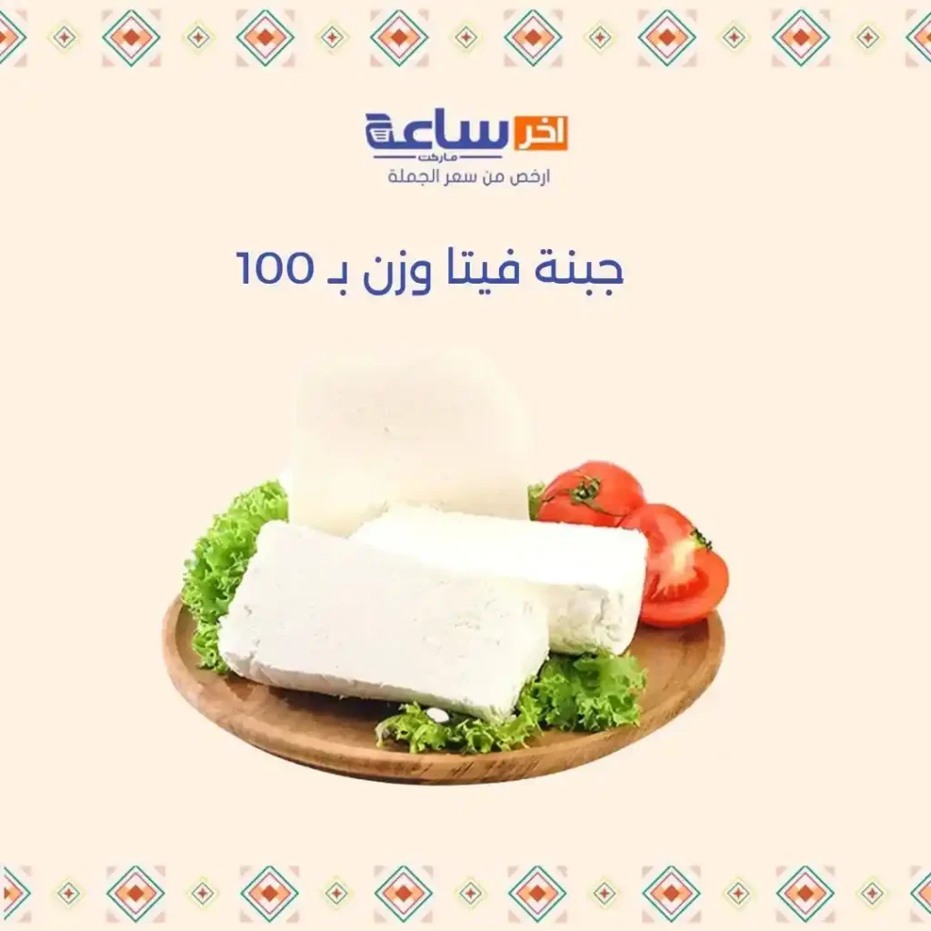 عروض آخر ساعة لتجارة الجملة حتى 17 يوليو 2025