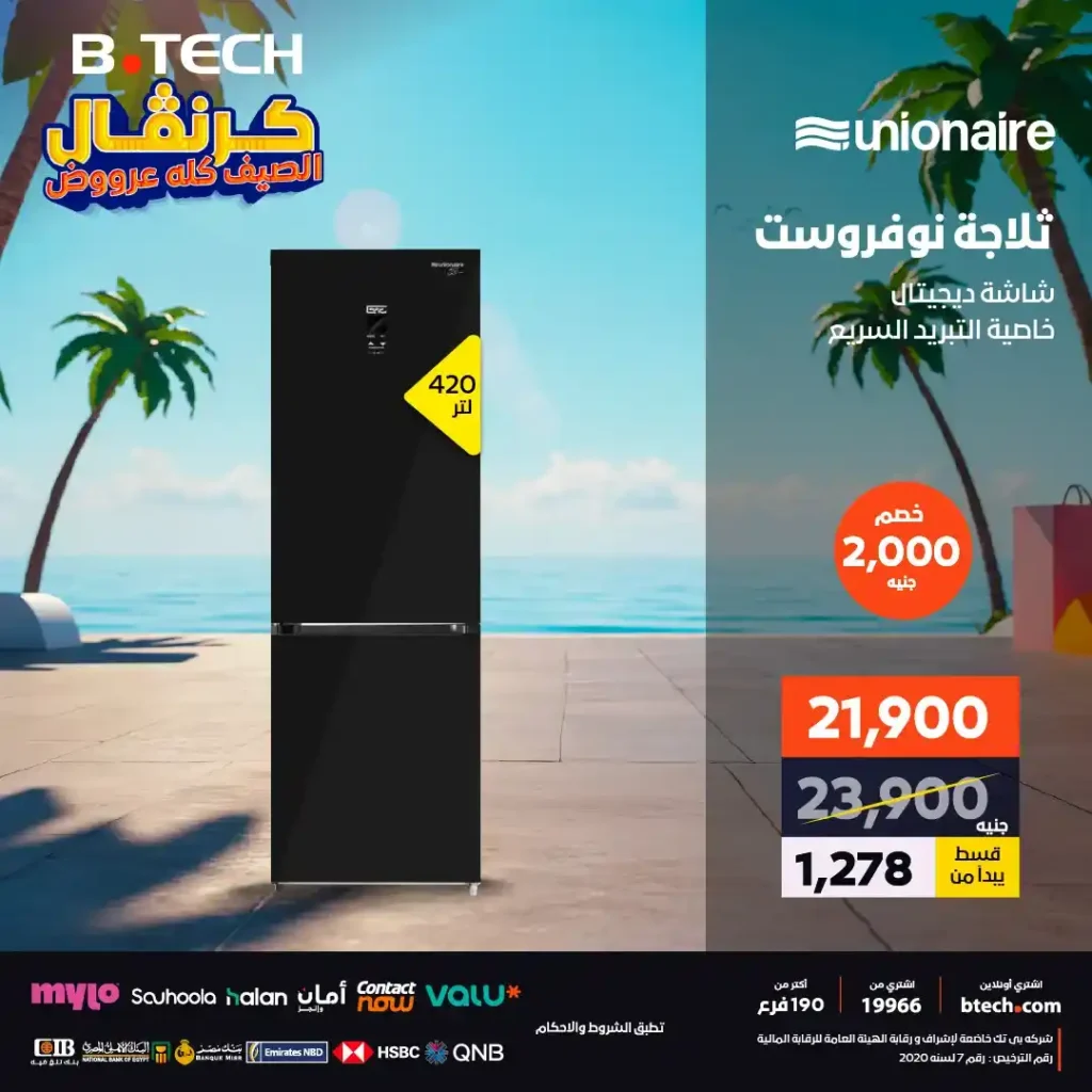 B.TECH offers on Unionaire devices